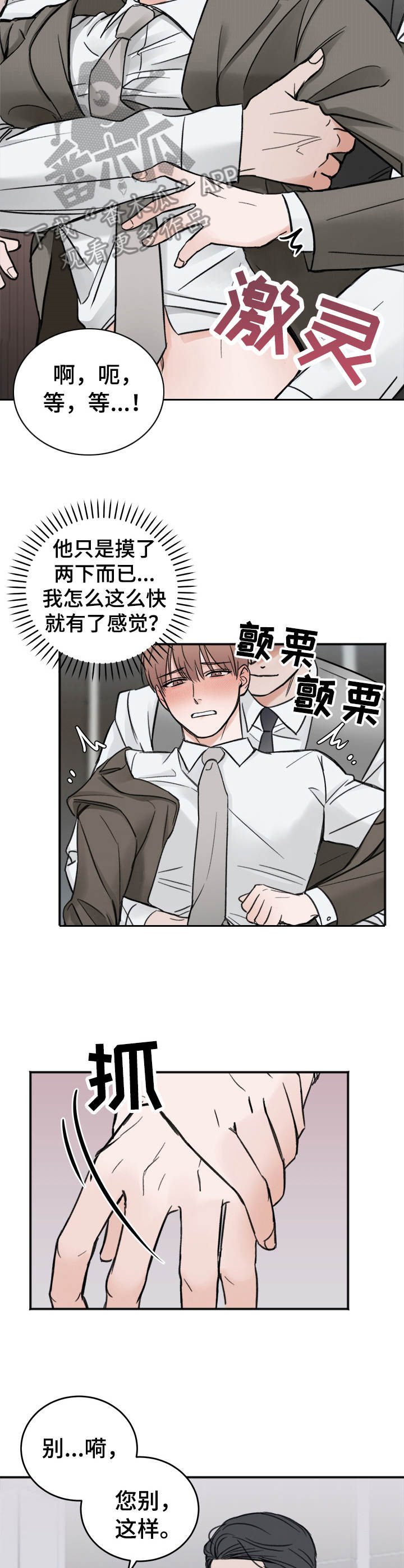 第8章：趴着7
