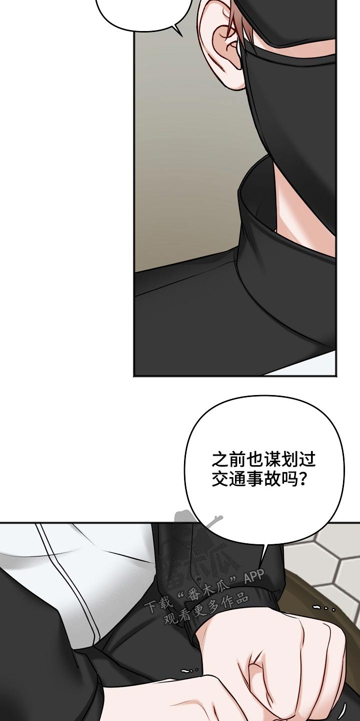 第114章：交通事故10