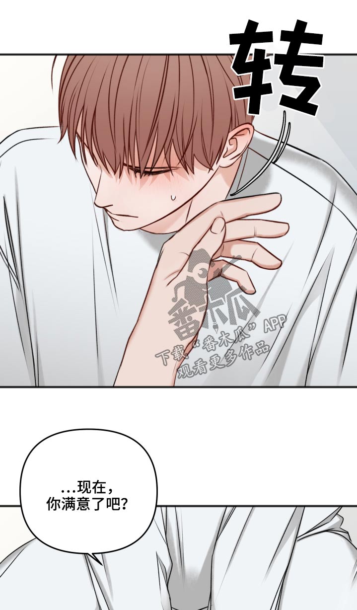 第102章：卑鄙18