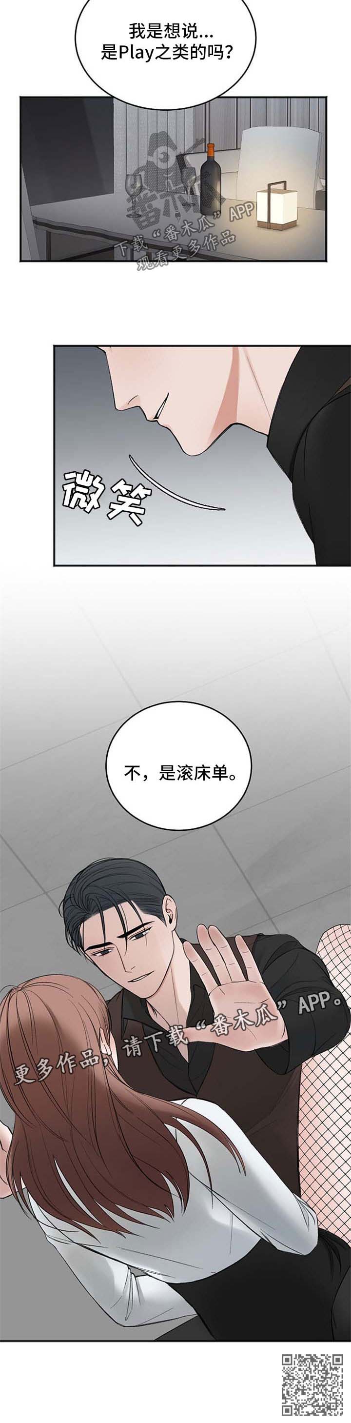第34章：好这口13