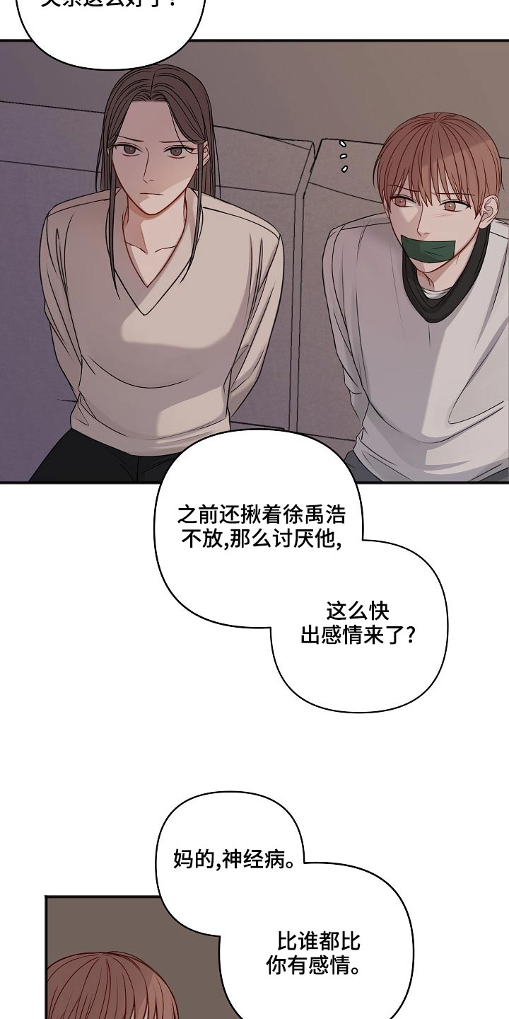 第120章：大骂6