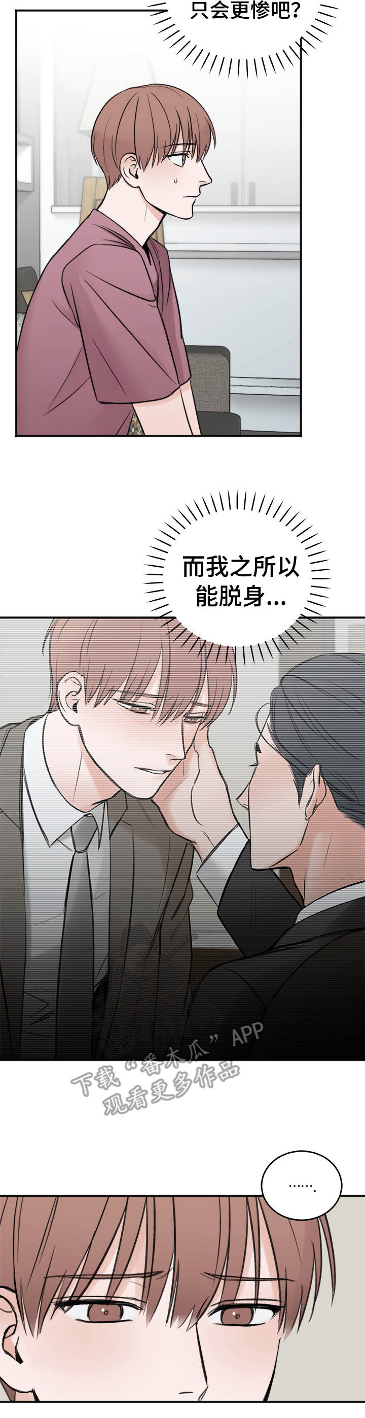 第11章：说不出口8