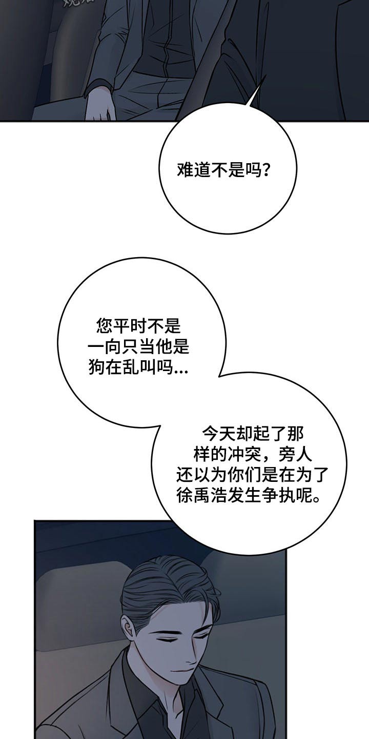 第80章：好好休息11
