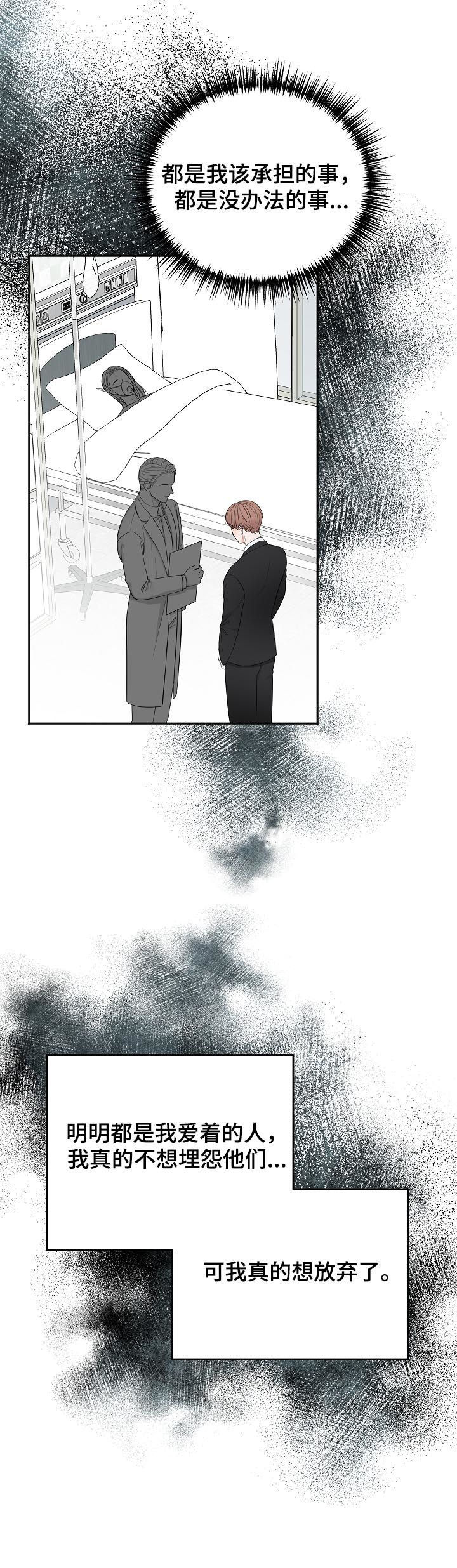 第46章：哭的样子很丑5