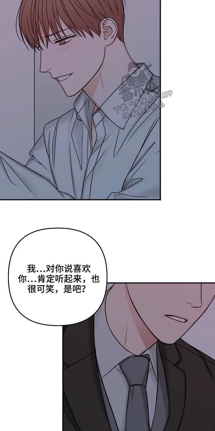 第106章：不是这样的26