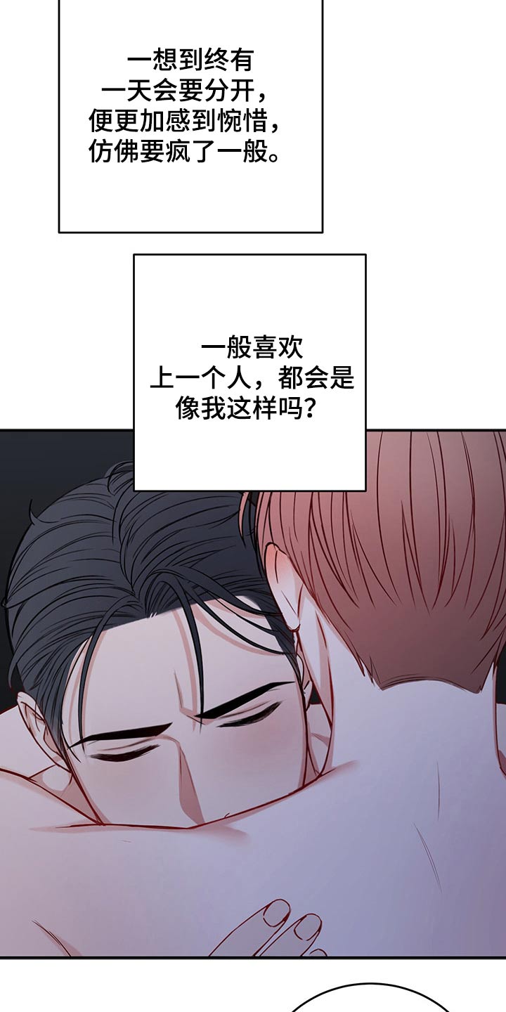 第73章：喜欢6