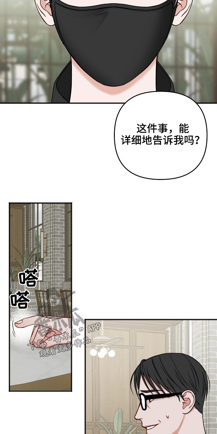 第114章：交通事故4