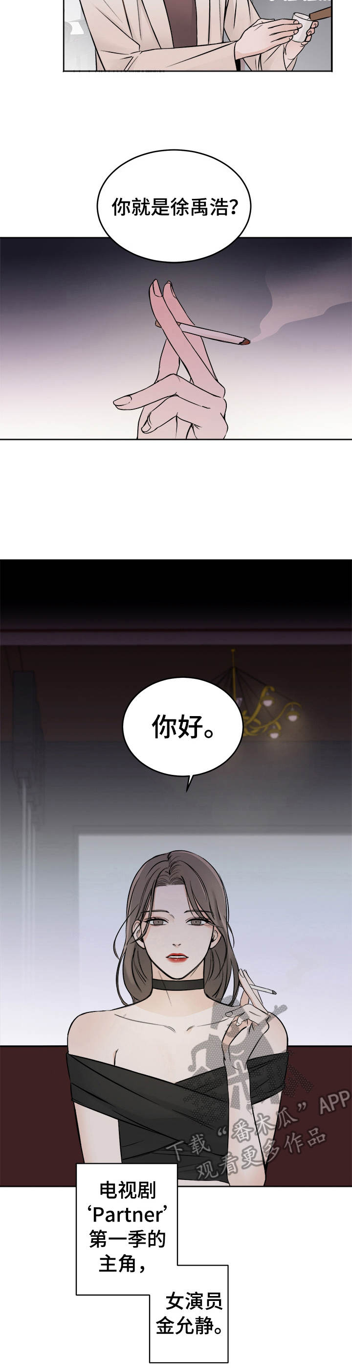 第2章：好东西1