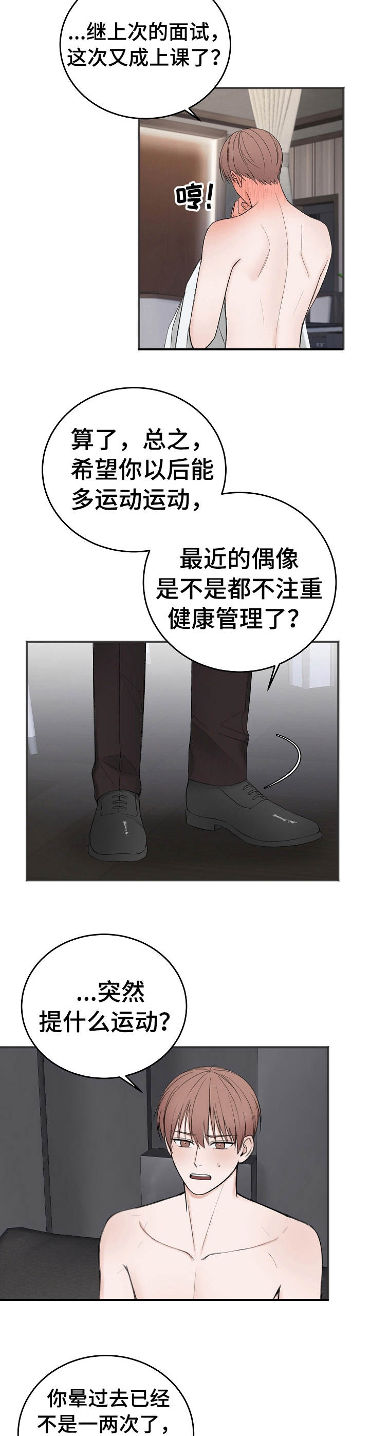 第29章： 学费7