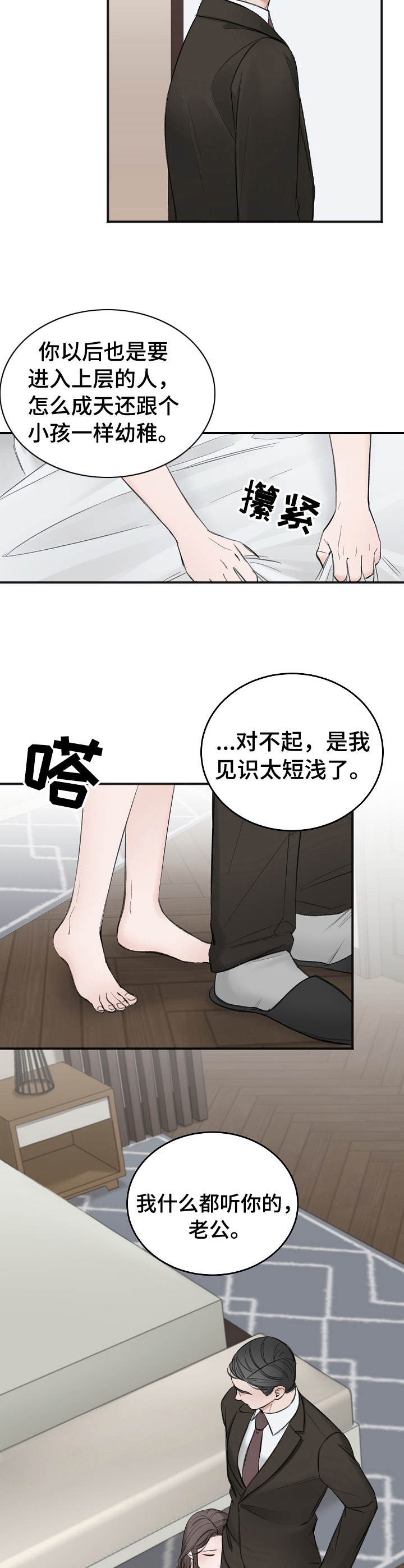 第24章：好奇7