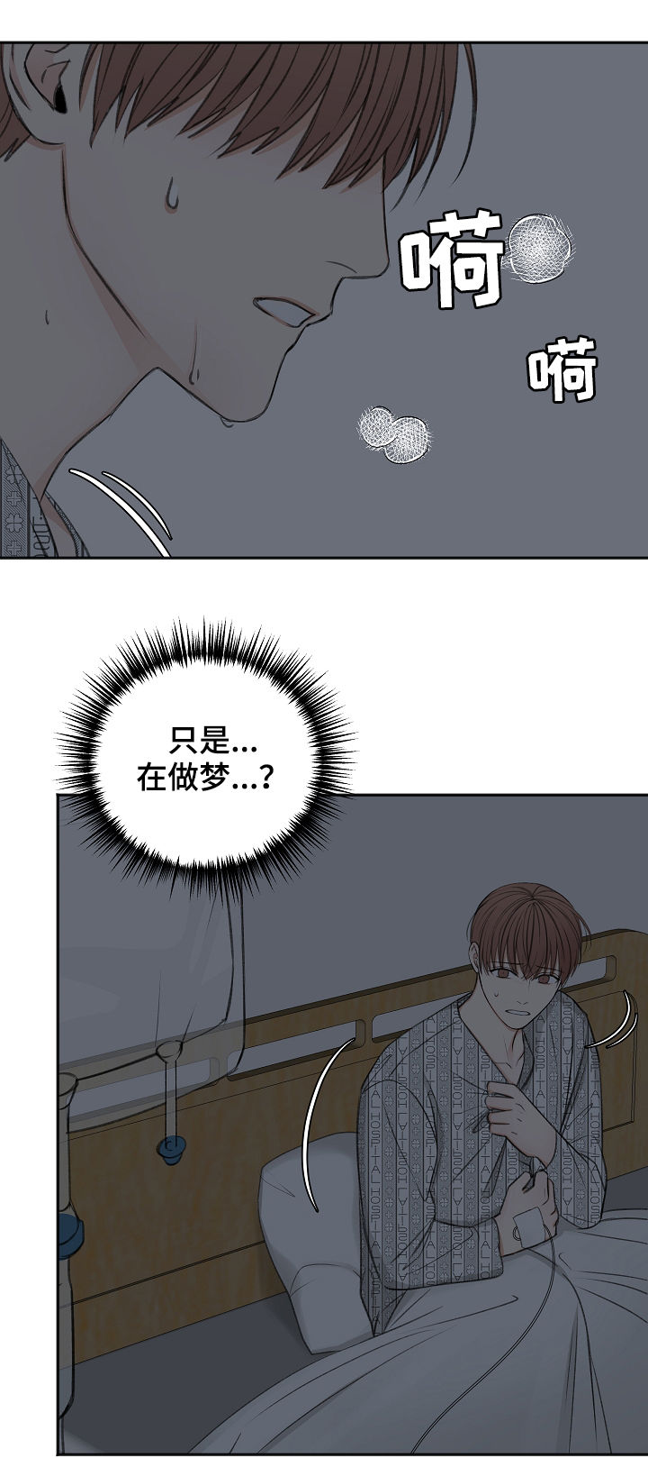 第51章：我会等您2