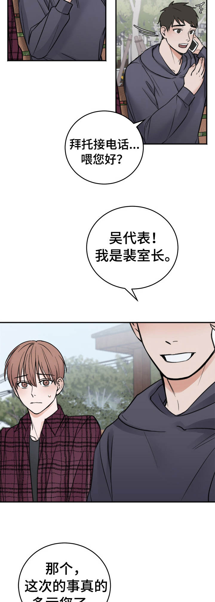 第12章：翻篇3