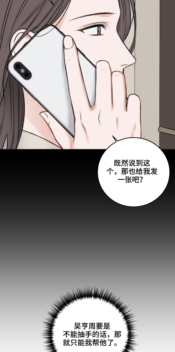第88章：见面聊1