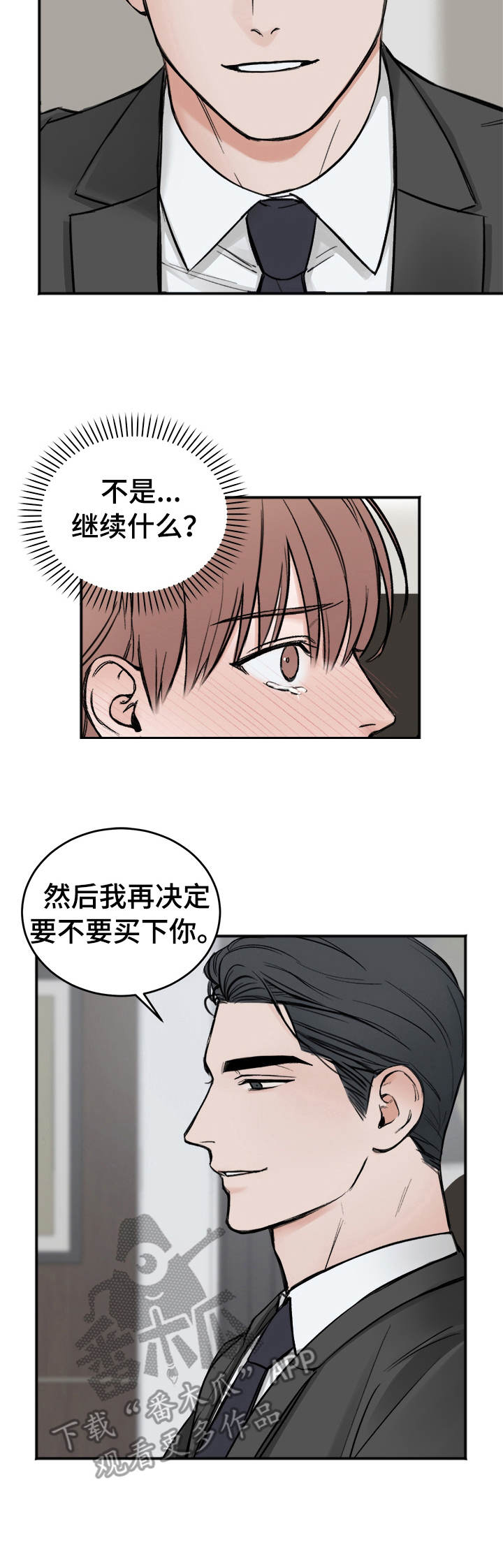 第7章：听话4