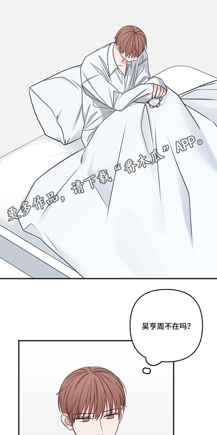 第104章：不想吃0