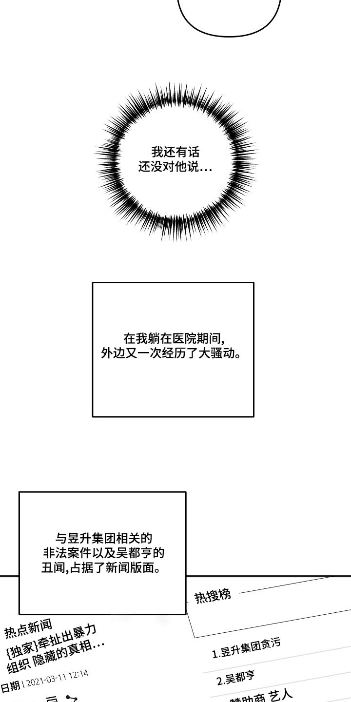 第128章：消息11
