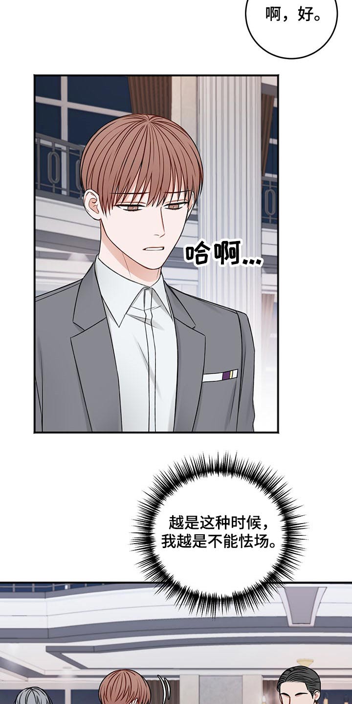 第78章：嚣张17