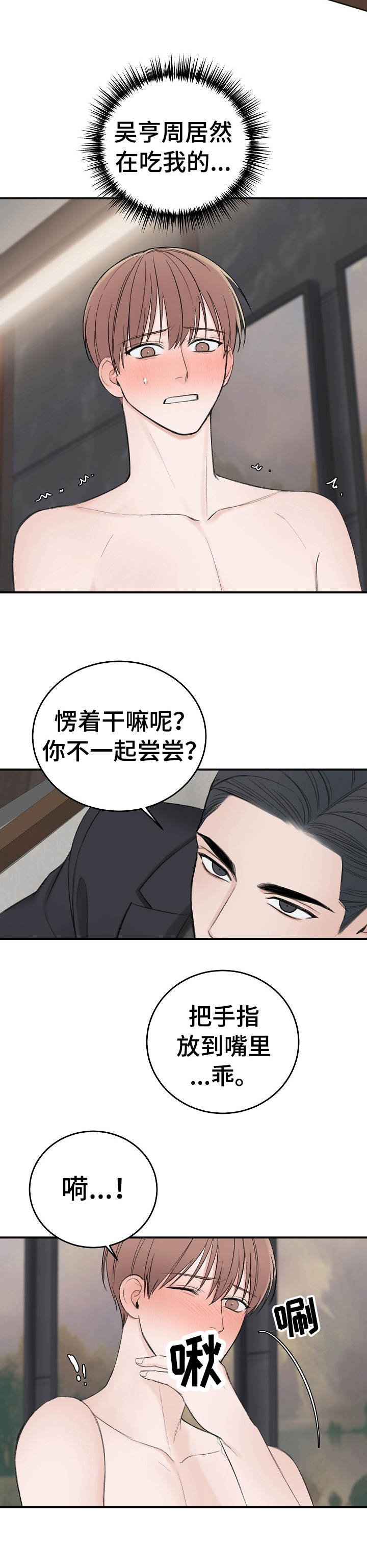 第27章：尝一尝7