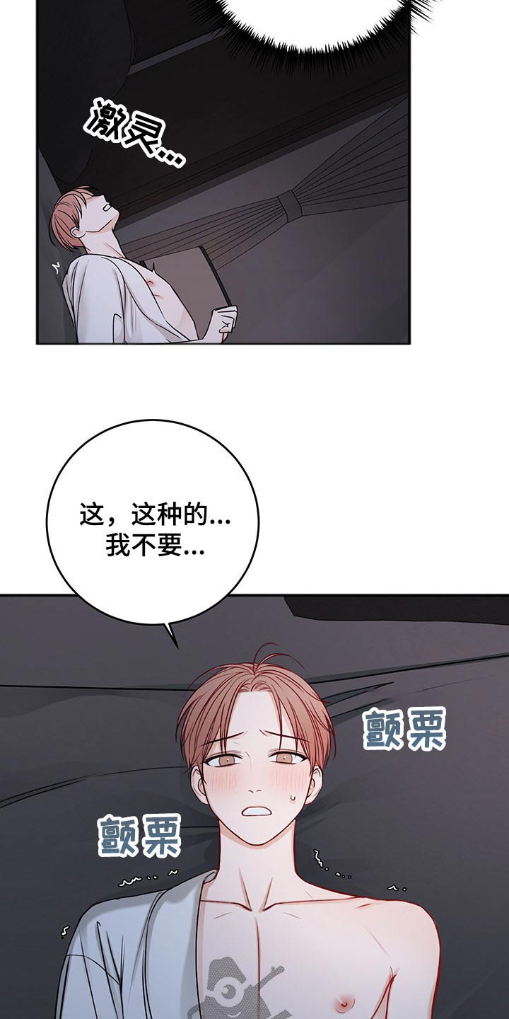 第72章：与众不同23