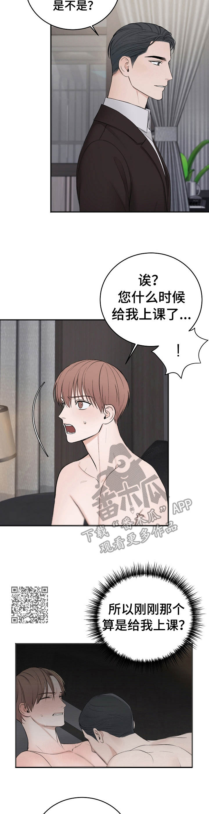 第29章： 学费6