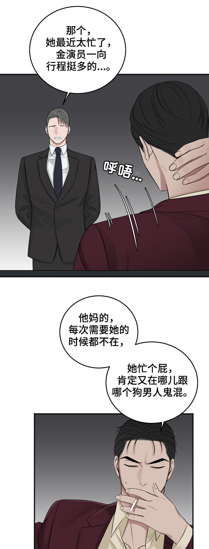 第40章：试镜邀请5