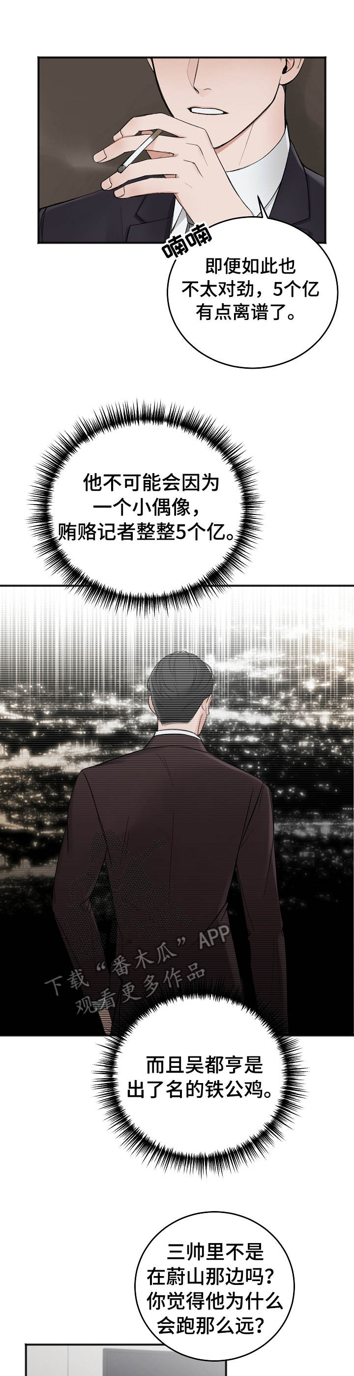 第32章：眼光4