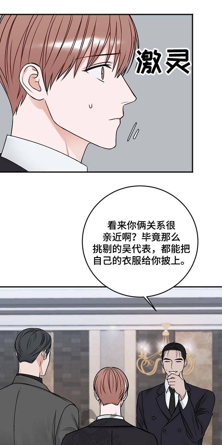 第79章：衣服21