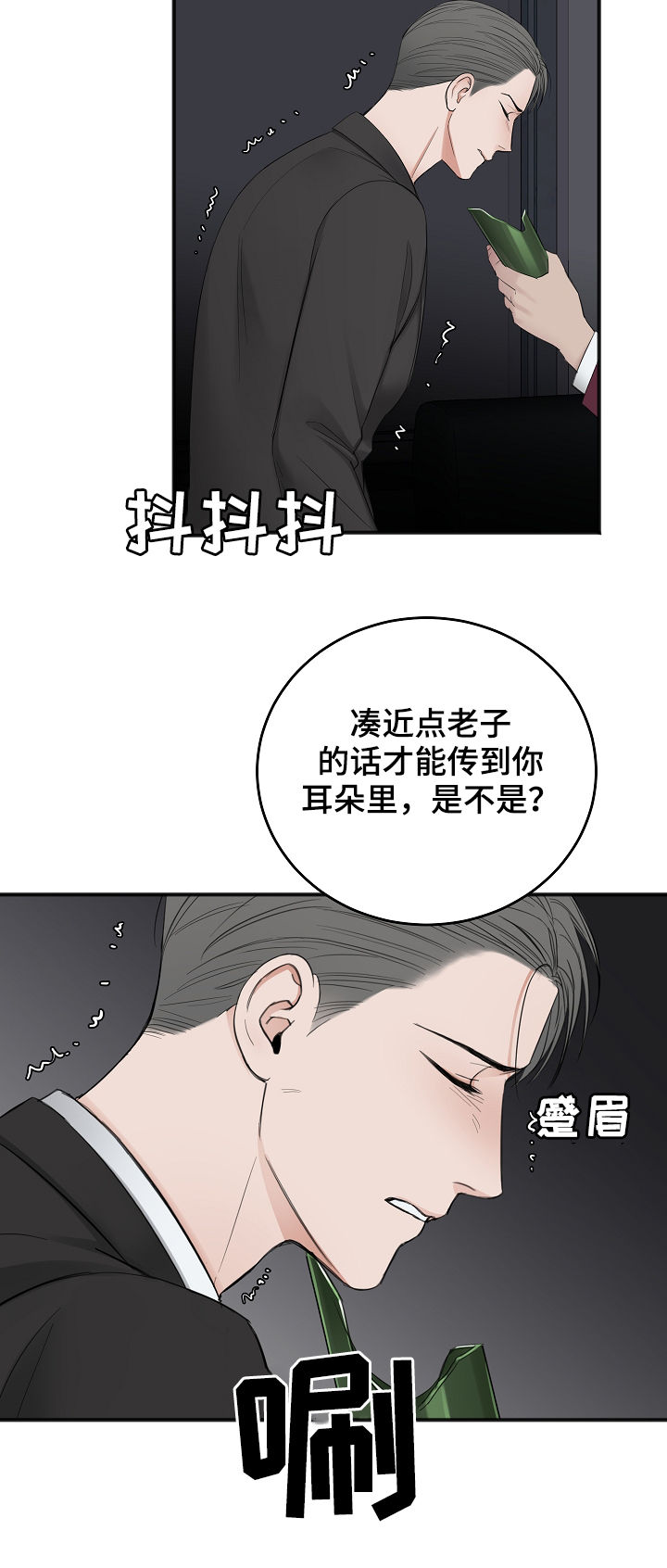 第39章：搞垮他17