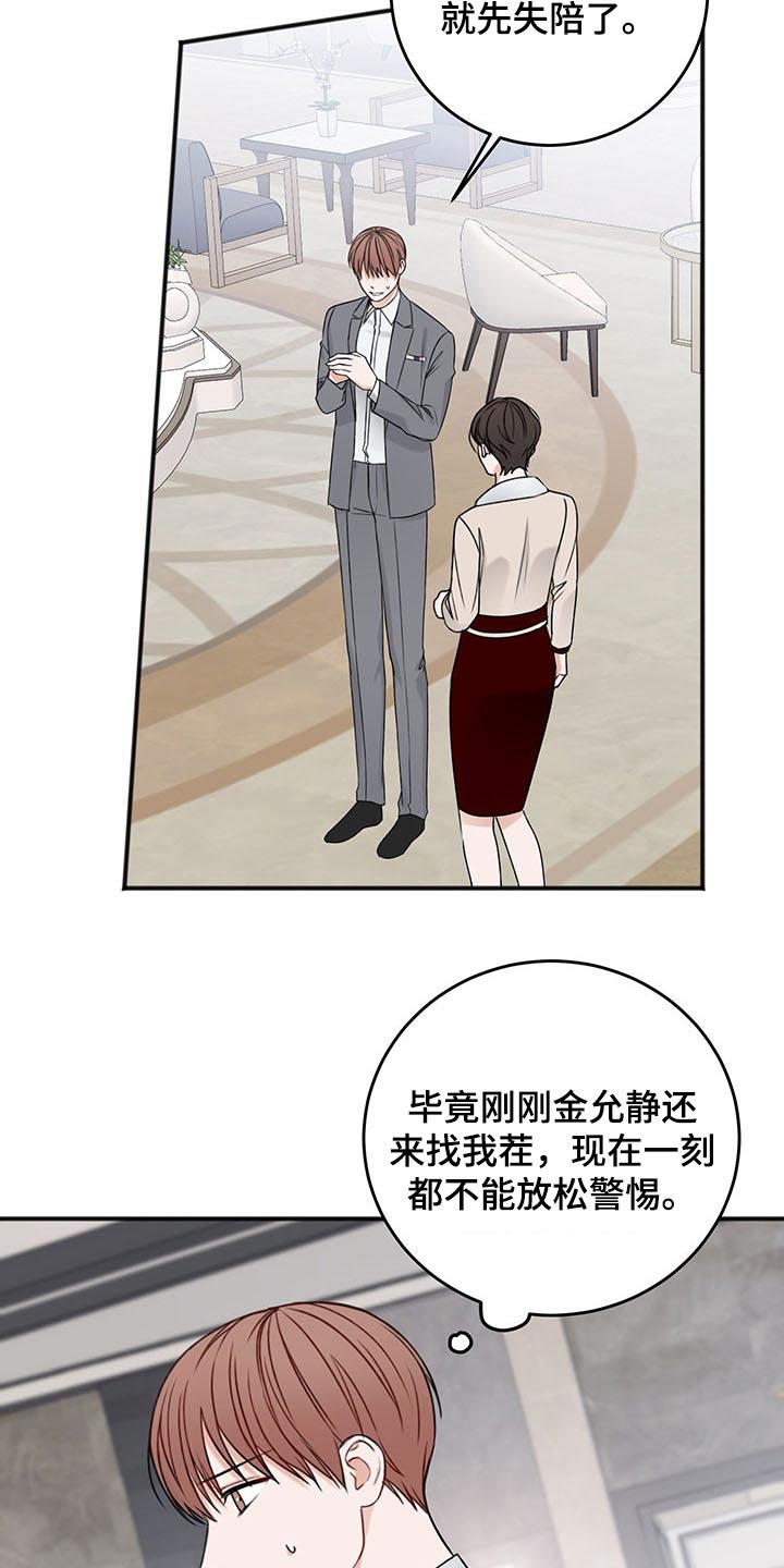 第78章：嚣张7