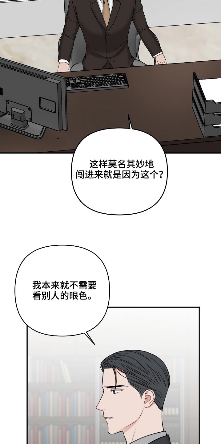 第110章：威胁10