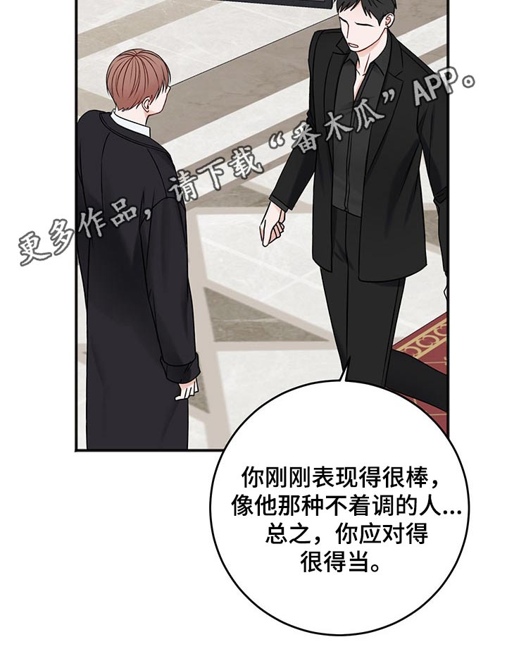 第81章：寻问25