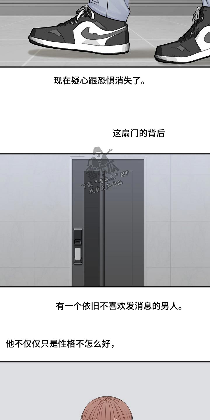 第135章：回来了【完结】18
