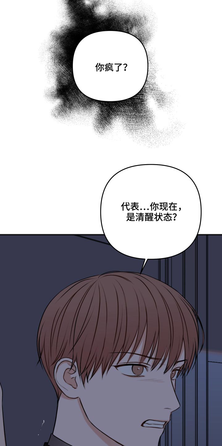 第98章：早该结束21