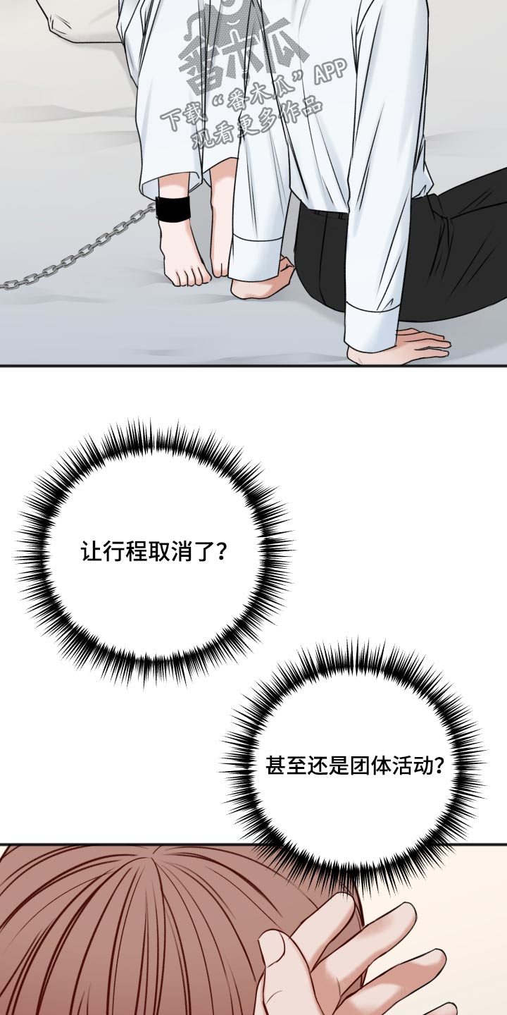 第101章：不必担心15