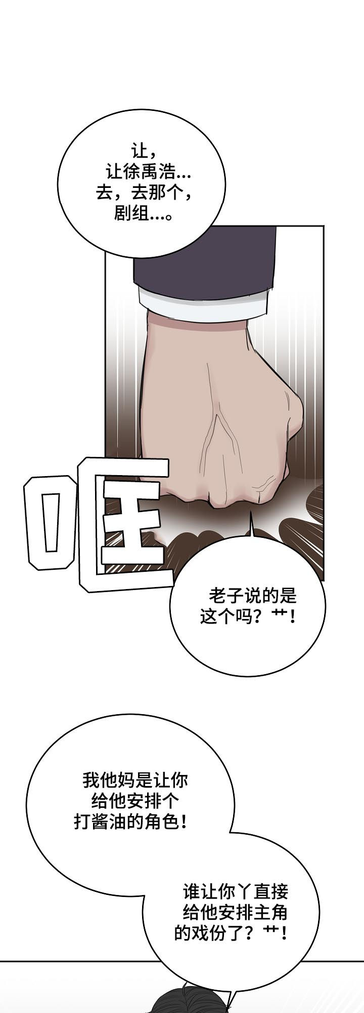 第42章：我也讨厌他11
