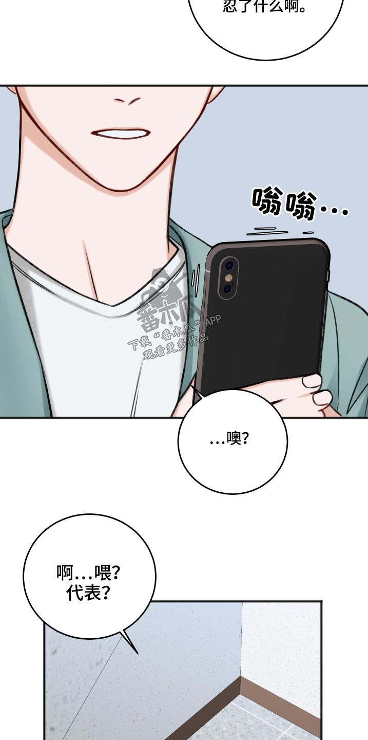 第88章：见面聊9