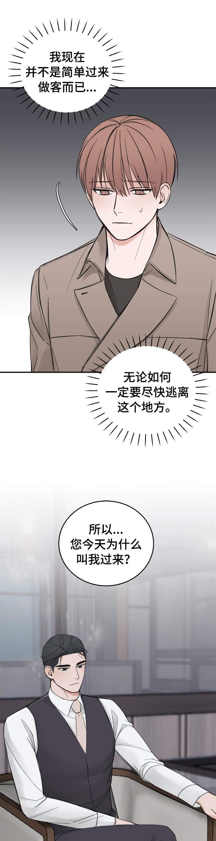 第19章：联系9