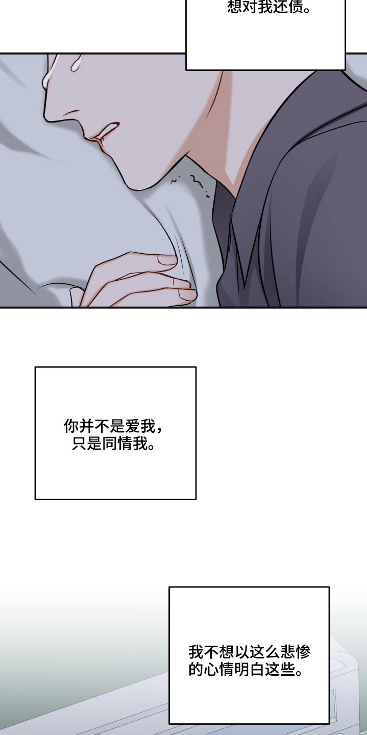 第91章：同情28