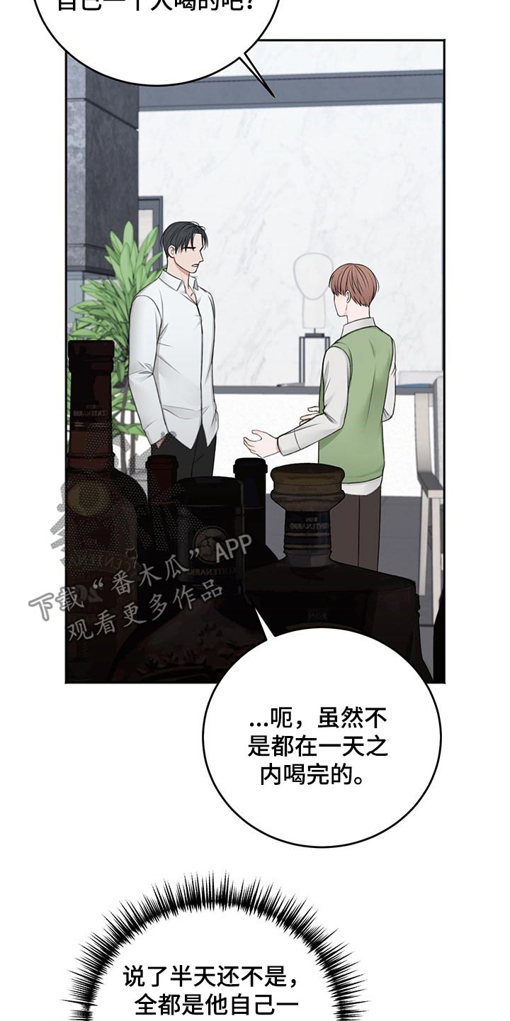 第59章：忌日12