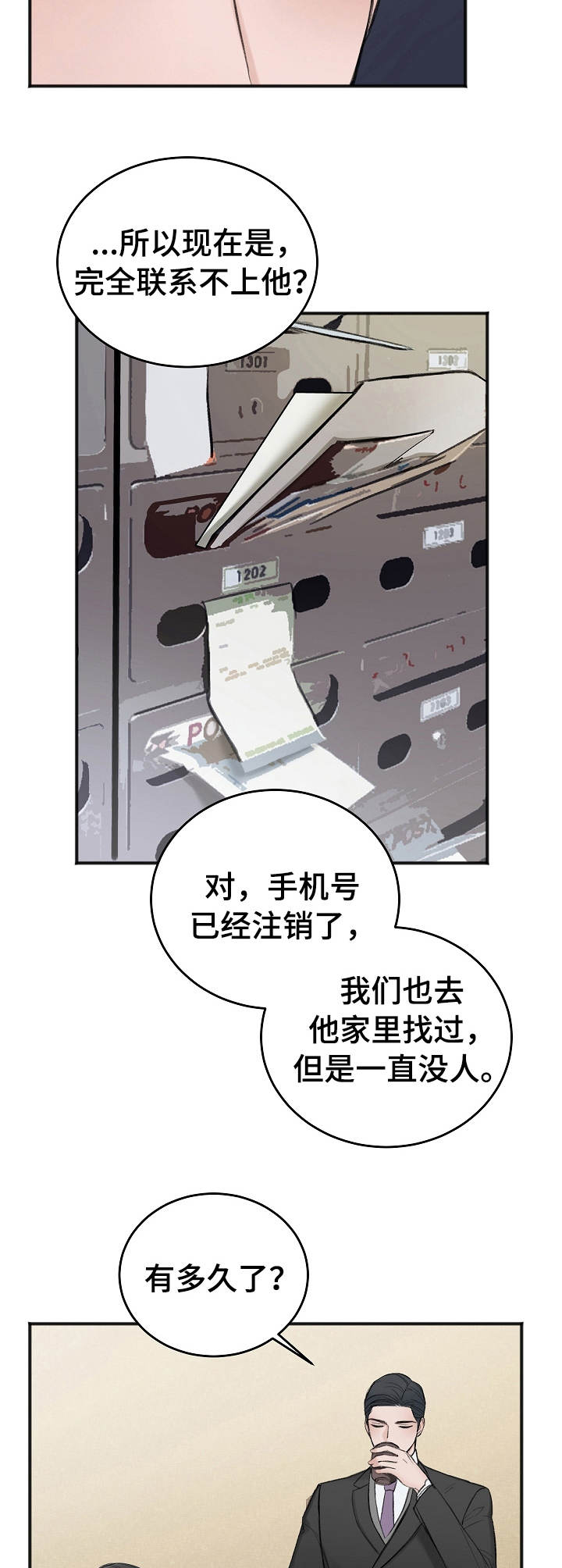 第23章：调查5