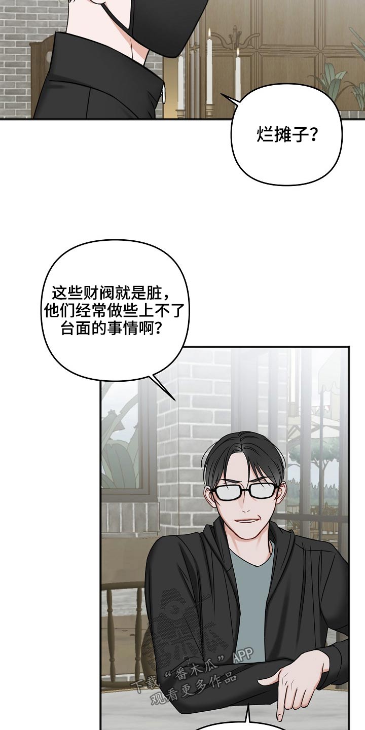 第114章：交通事故8