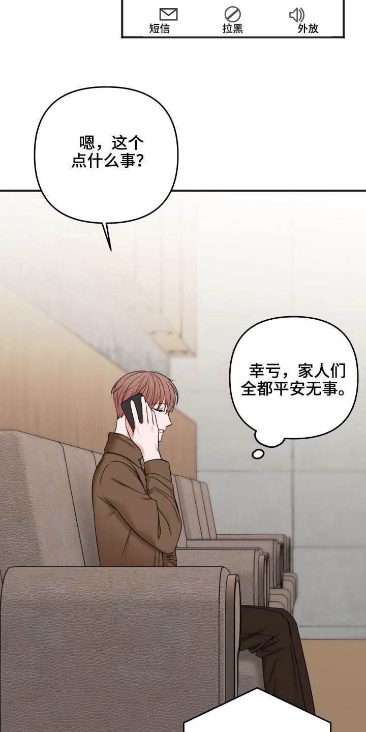第99章：为什么14