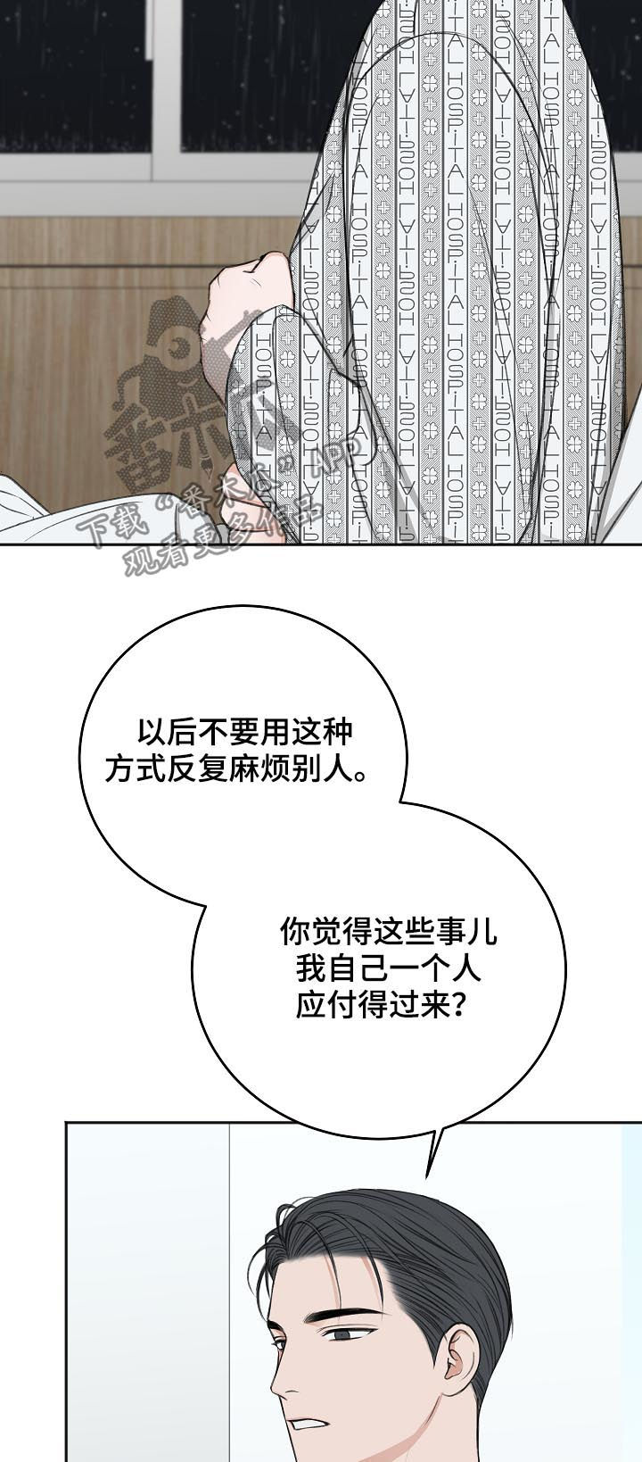 第51章：我会等您17