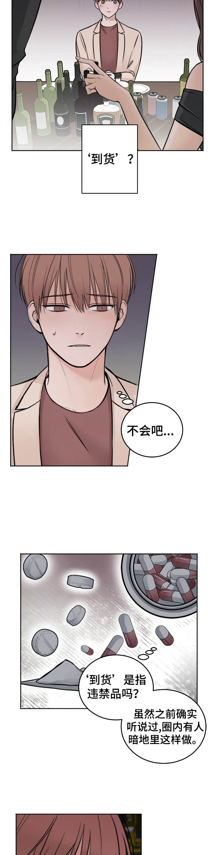 第2章：好东西9