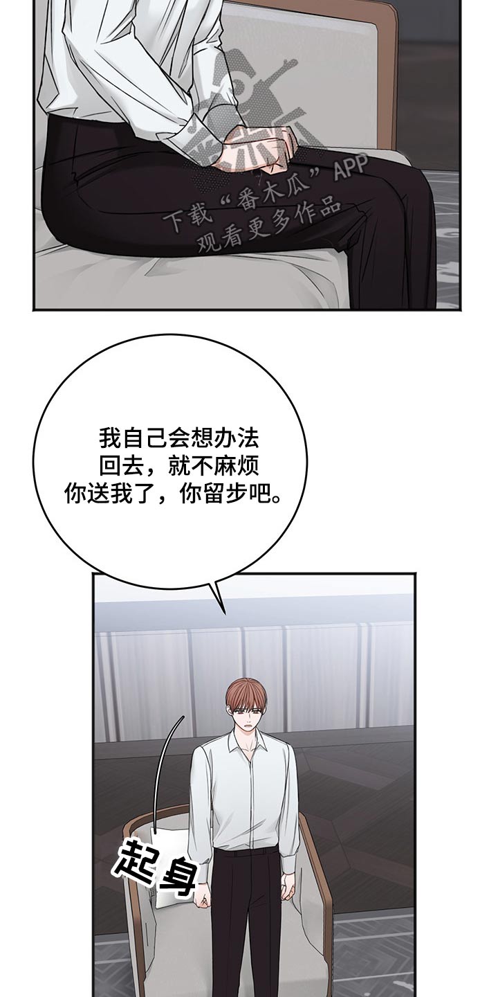 第75章：说清楚11