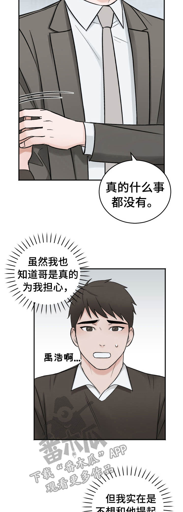 第11章：说不出口4