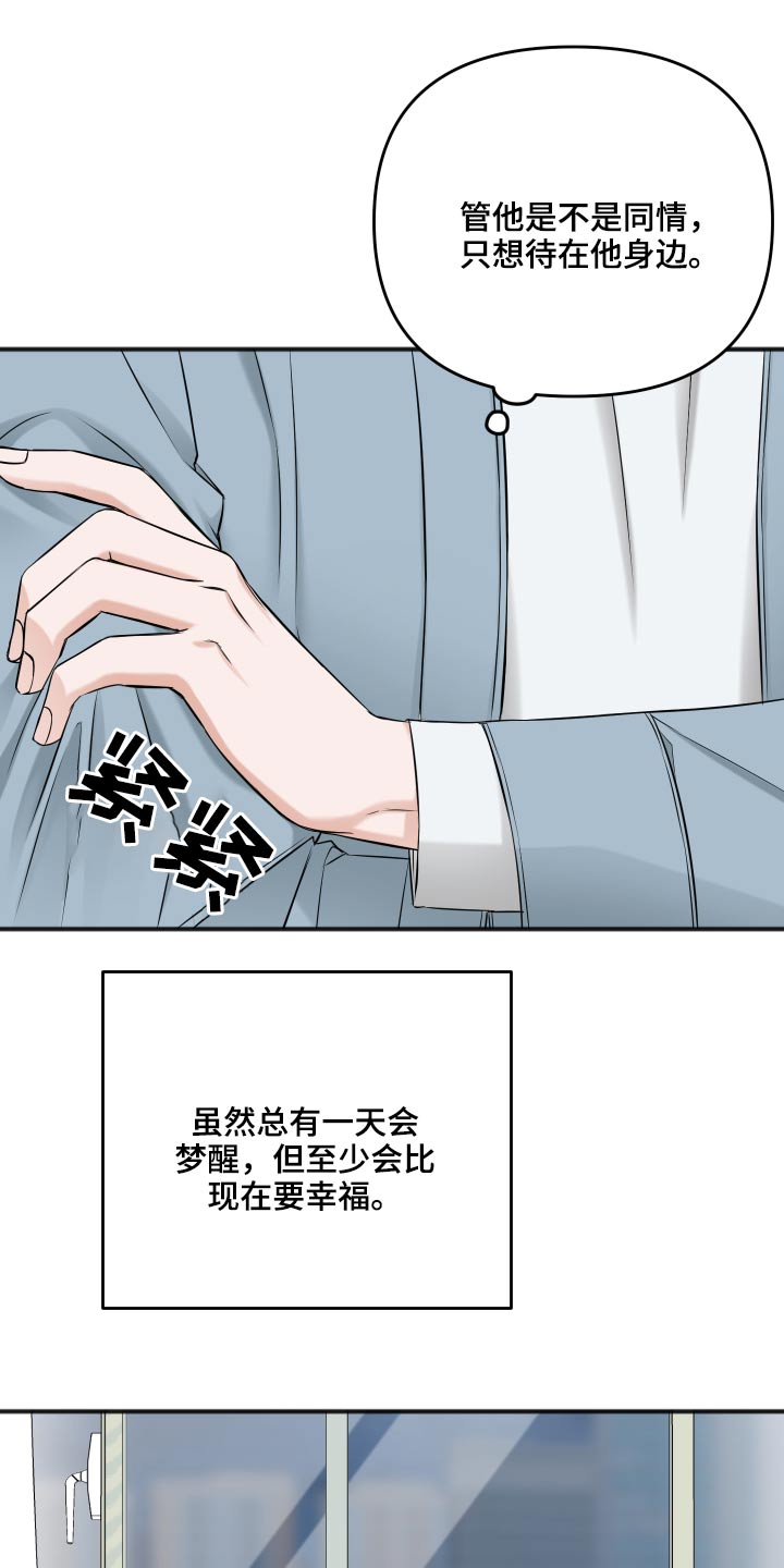 第93章：我们聊聊8