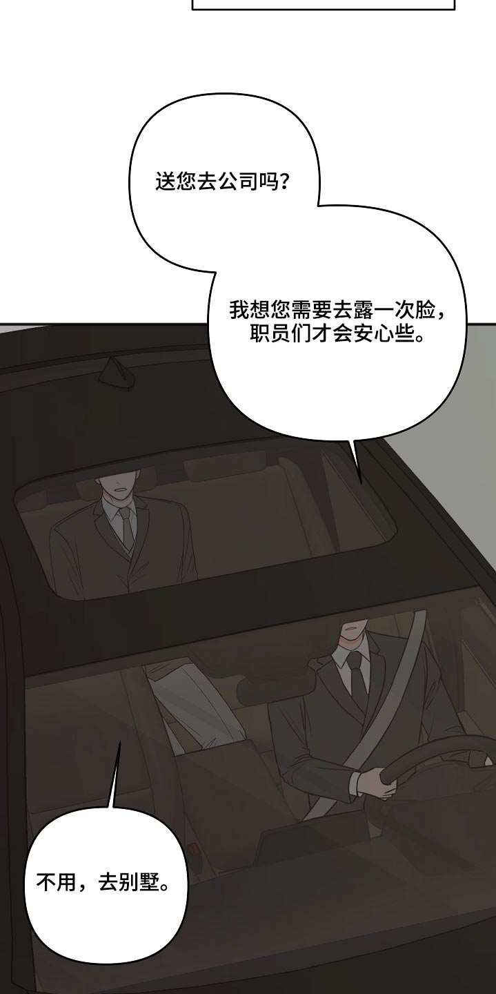 第105章：奢侈的爱情15