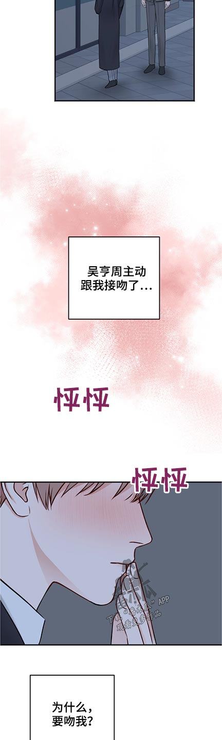 第83章：共度4
