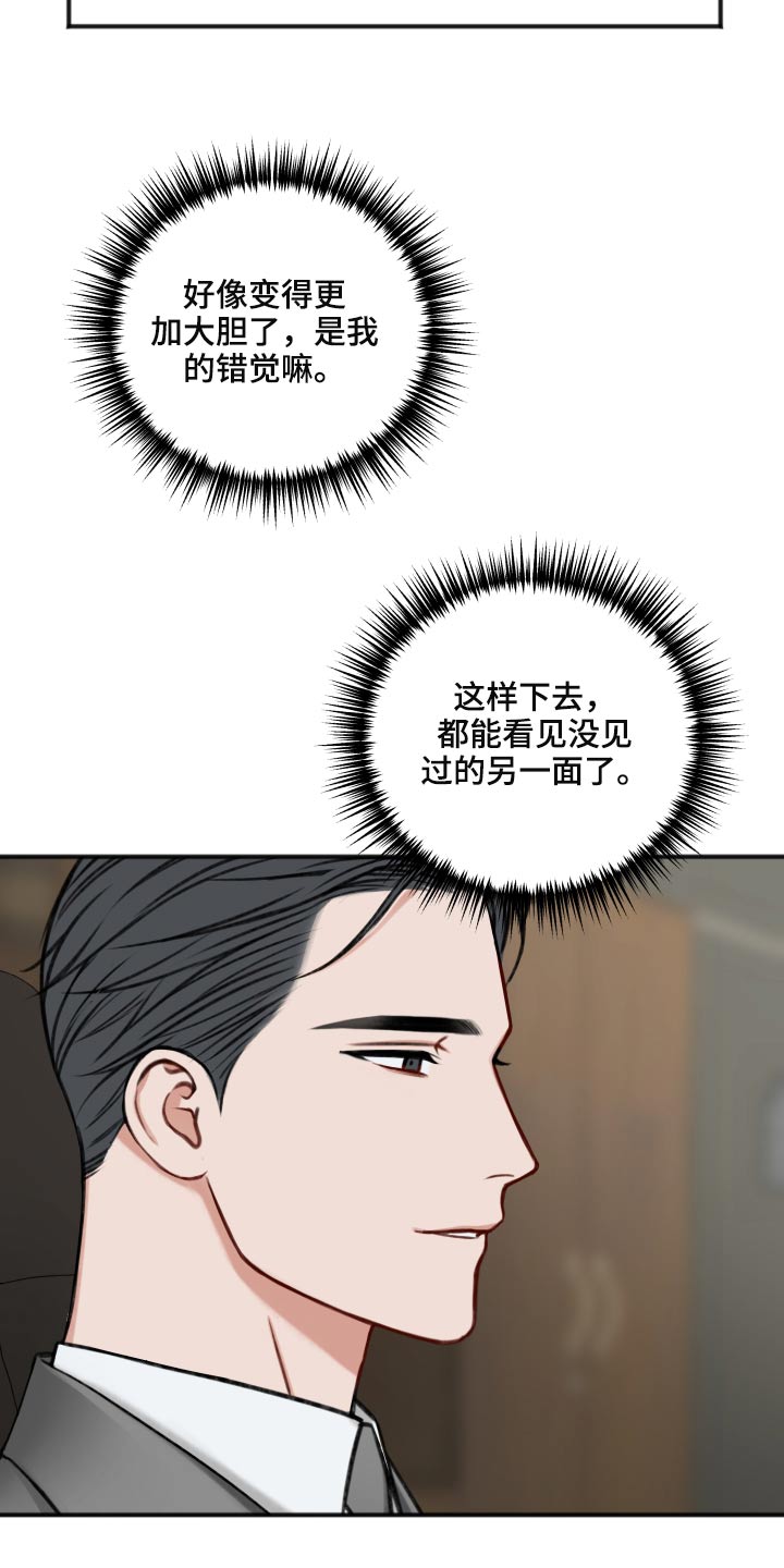 第89章：隐瞒7